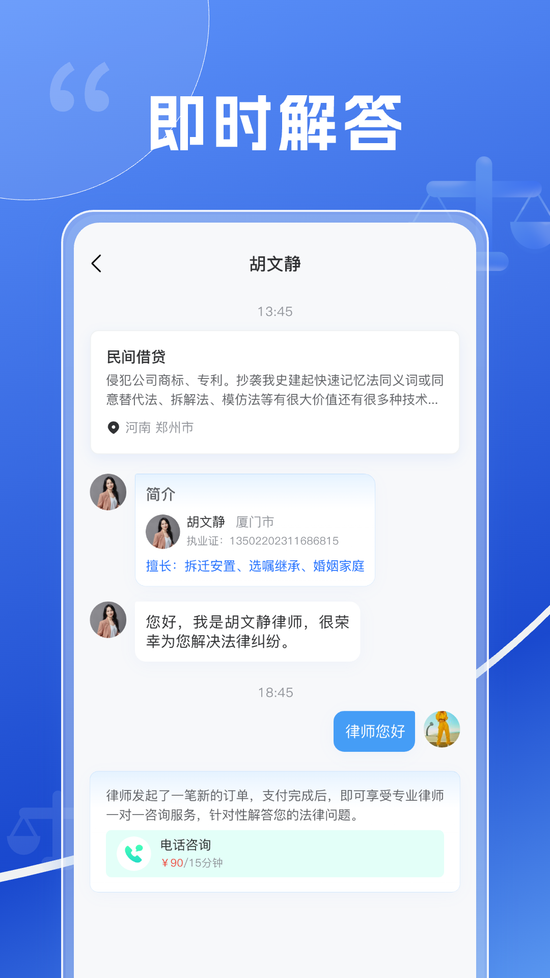 精彩截图-法驿2025官方新版