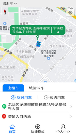 精彩截图-飞讯光达出租车2024官方新版