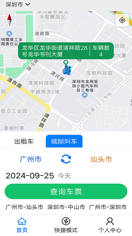 精彩截图-飞讯光达出租车2025官方新版