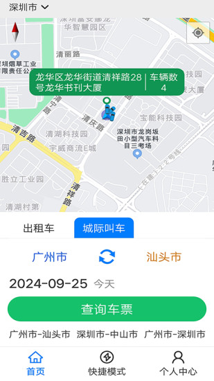 精彩截图-飞讯光达出租车2024官方新版