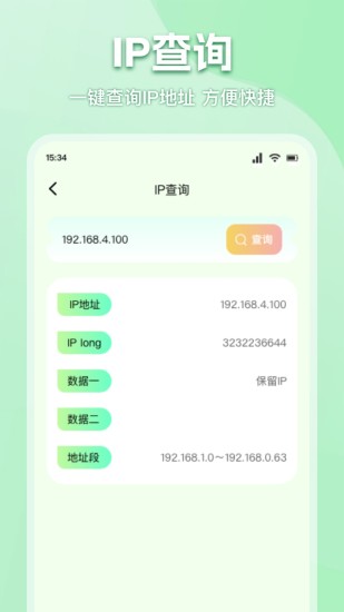 精彩截图-WF万能锁匙2024官方新版