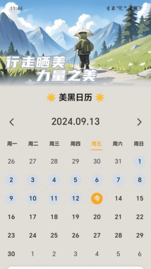 精彩截图-走路有力量2024官方新版