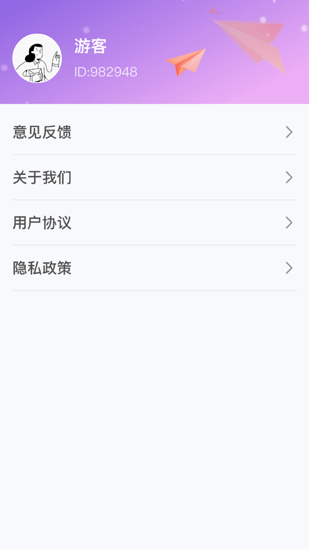欢乐梦想家 截图 4