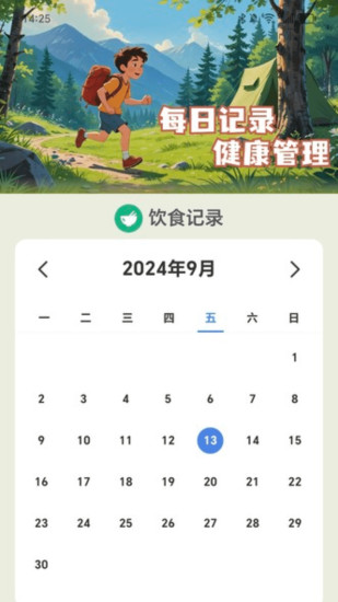 精彩截图-走路跃龙门2024官方新版