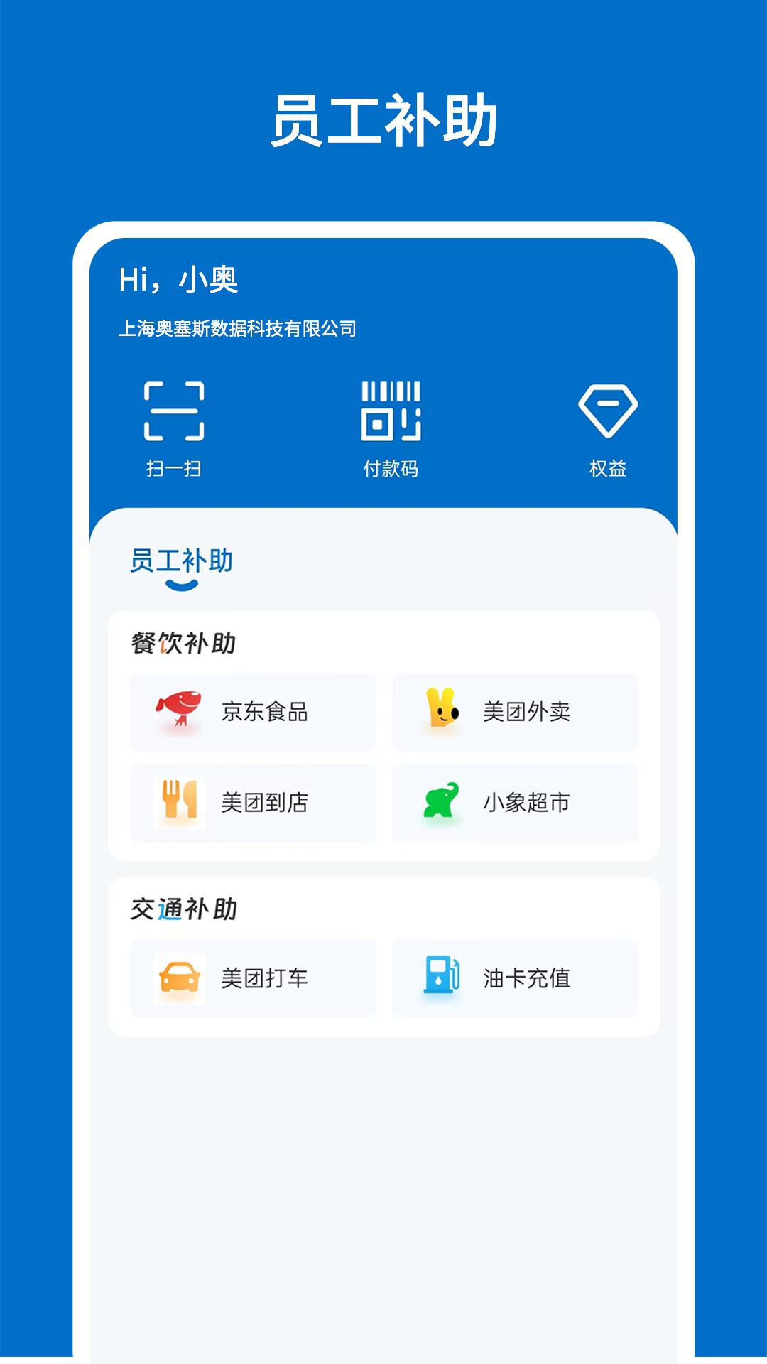 精彩截图-奥塞斯2026官方新版