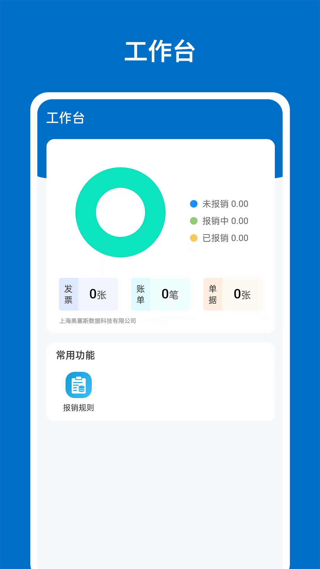 精彩截图-奥塞斯2026官方新版