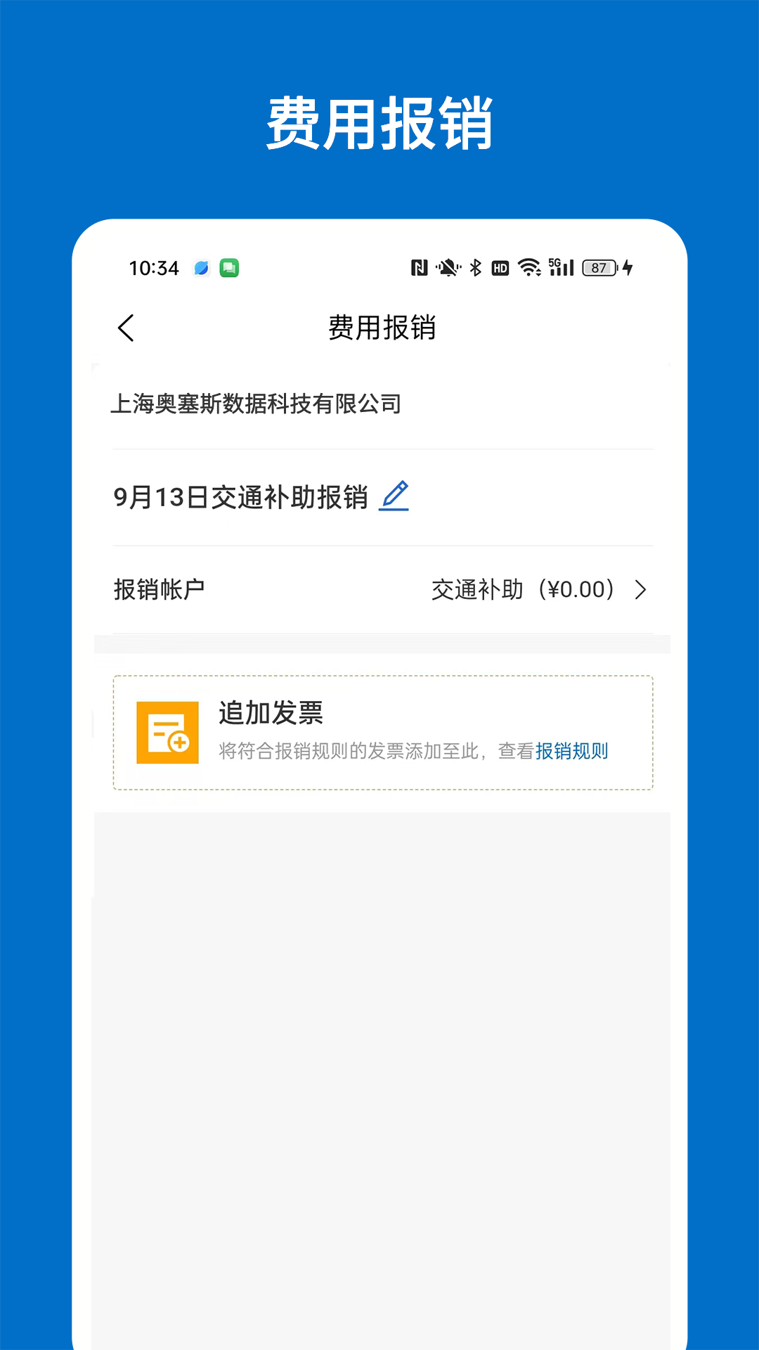 精彩截图-奥塞斯2026官方新版