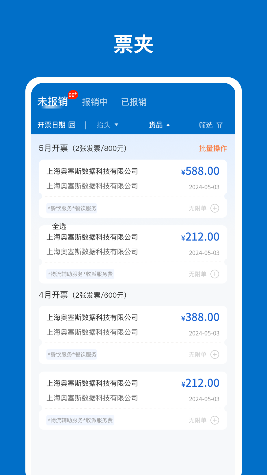 精彩截图-奥塞斯2026官方新版