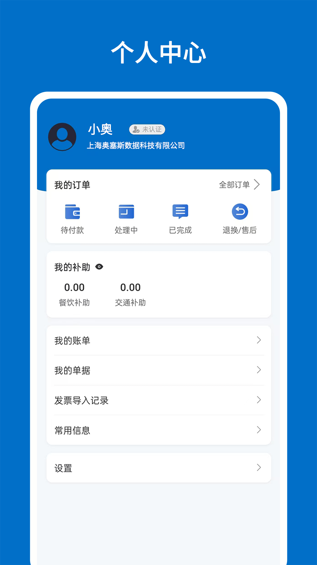 精彩截图-奥塞斯2026官方新版