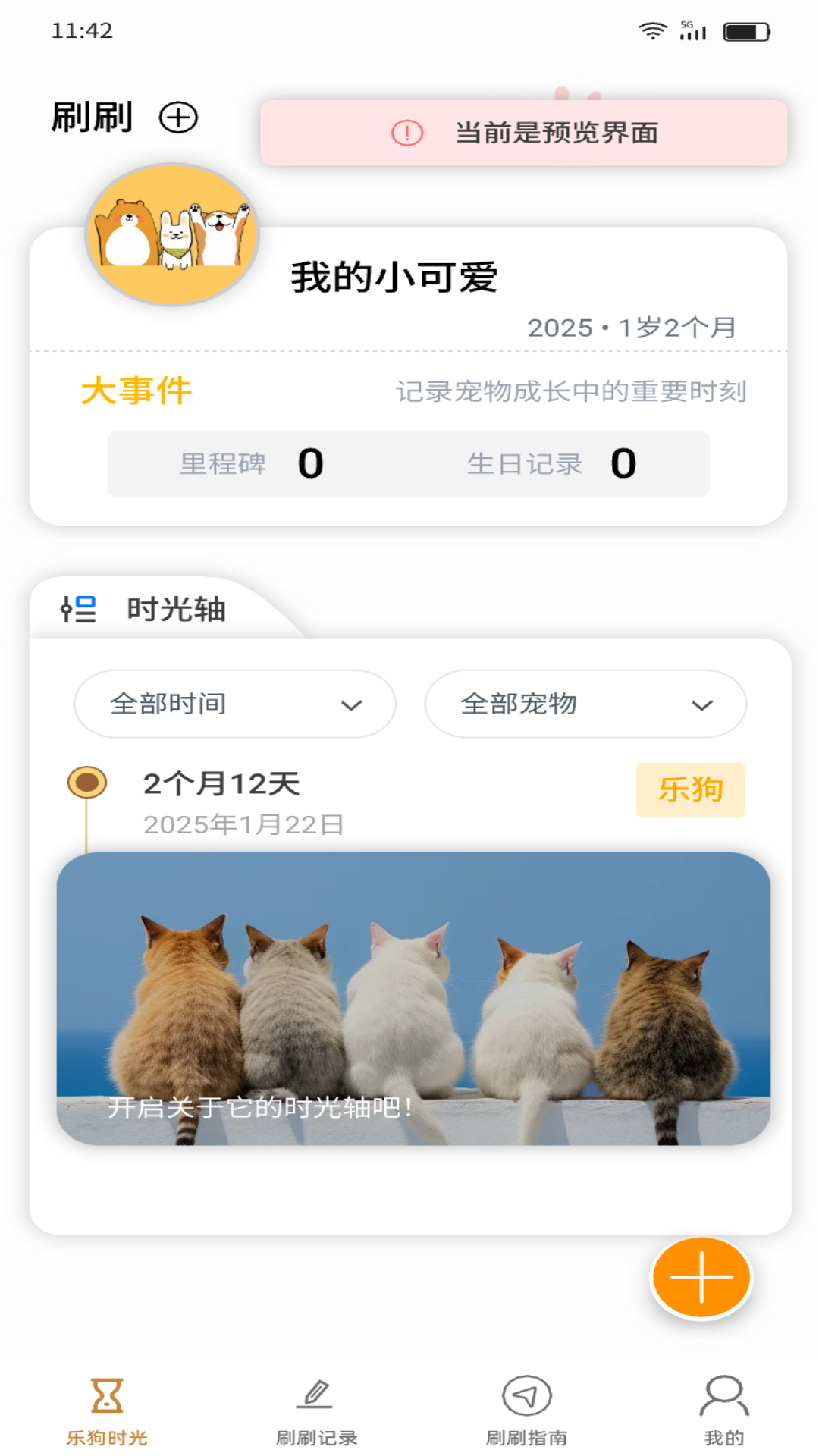 精彩截图-乐狗刷刷2025官方新版