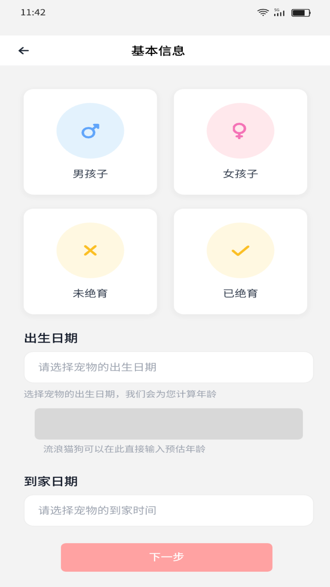 精彩截图-乐狗刷刷2025官方新版
