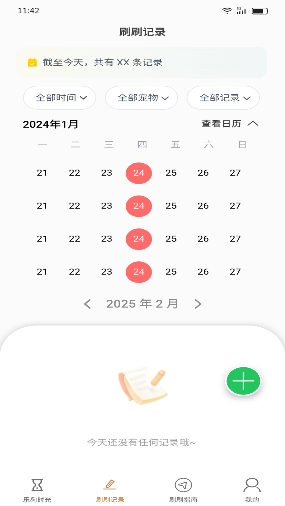 精彩截图-乐狗刷刷2025官方新版