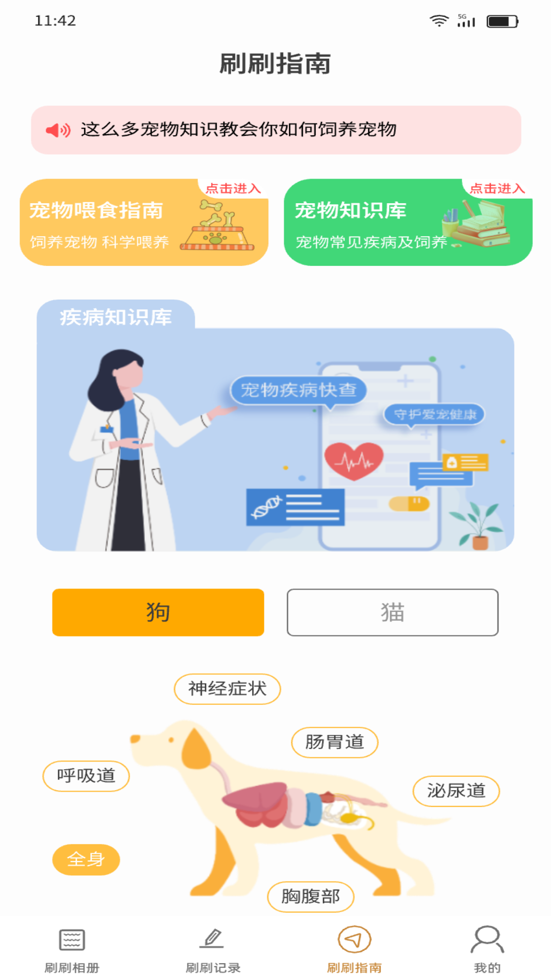 精彩截图-乐狗刷刷2025官方新版