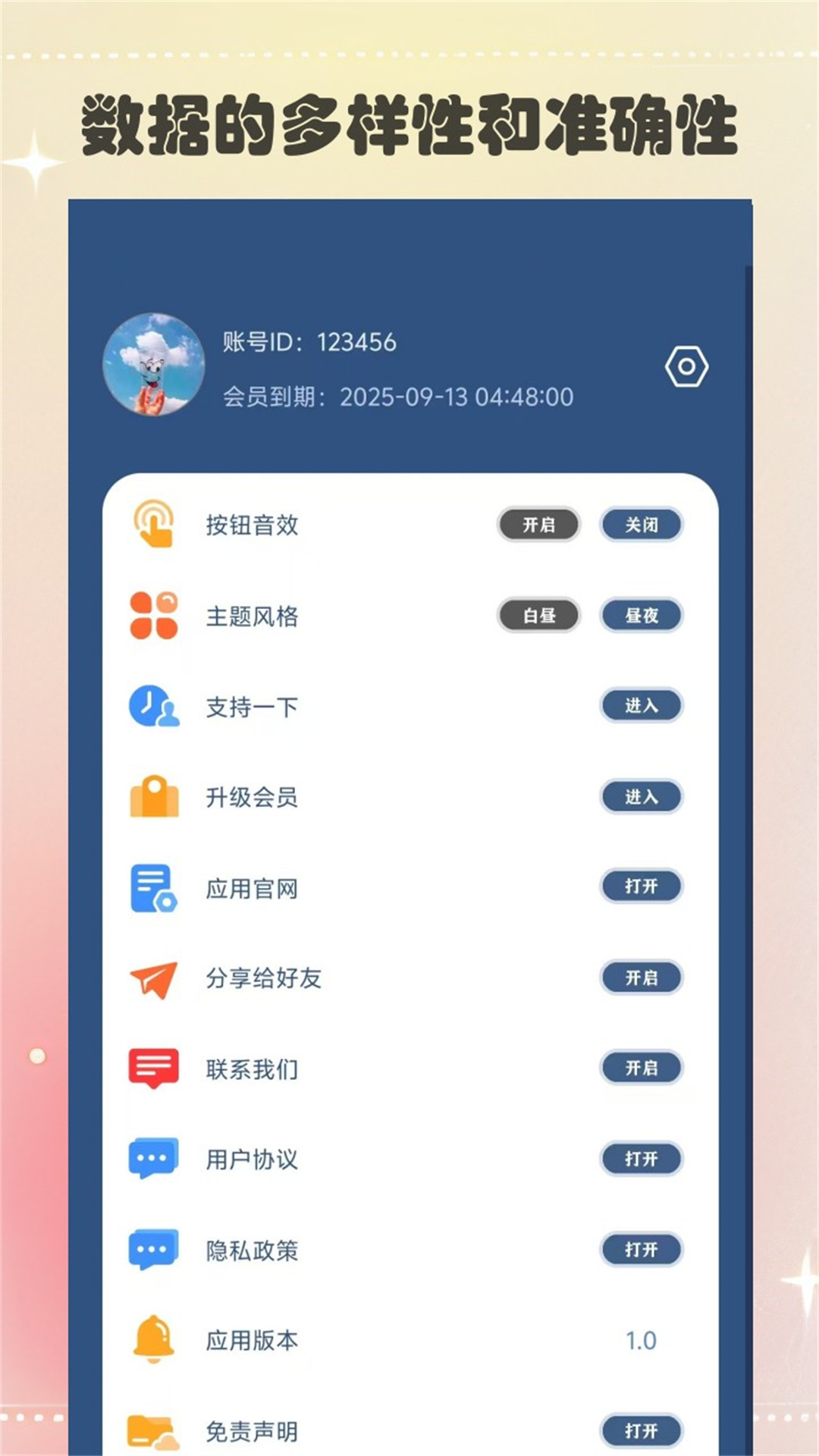 精彩截图-寻客源2025官方新版