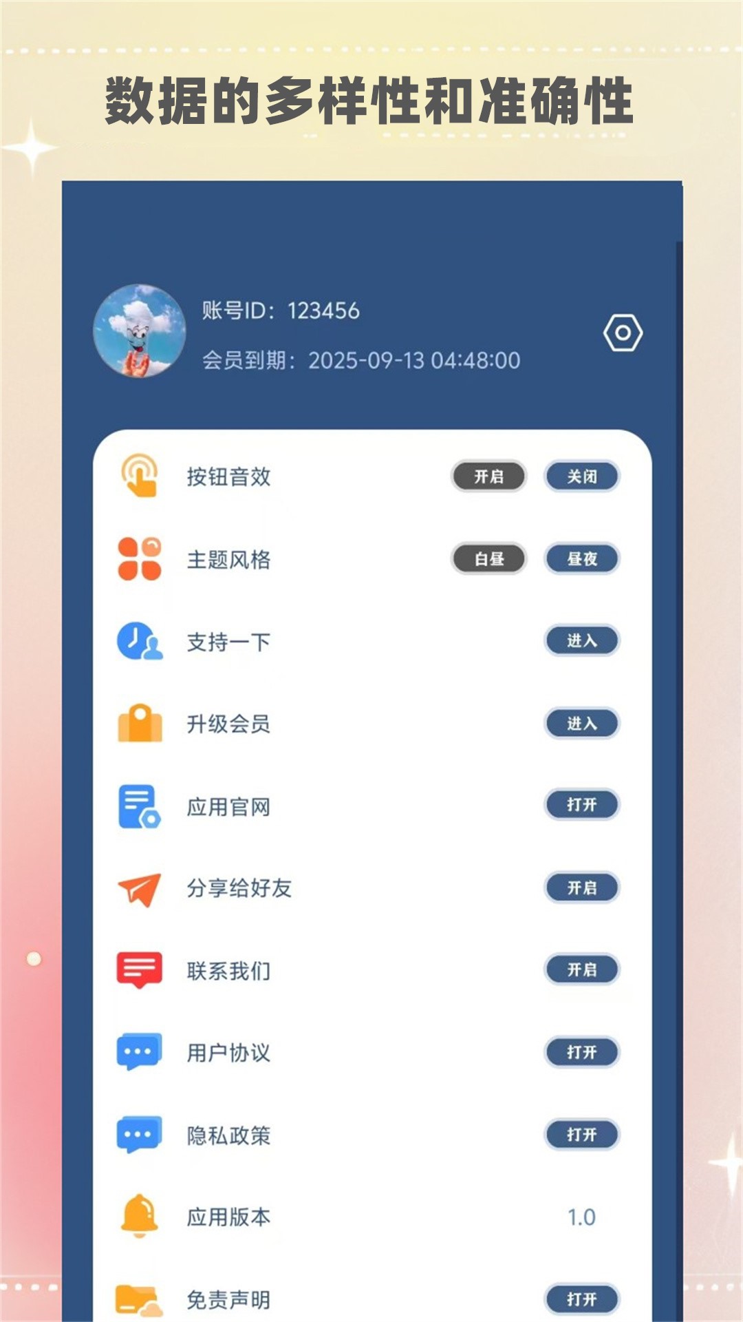 精彩截图-寻客源2026官方新版
