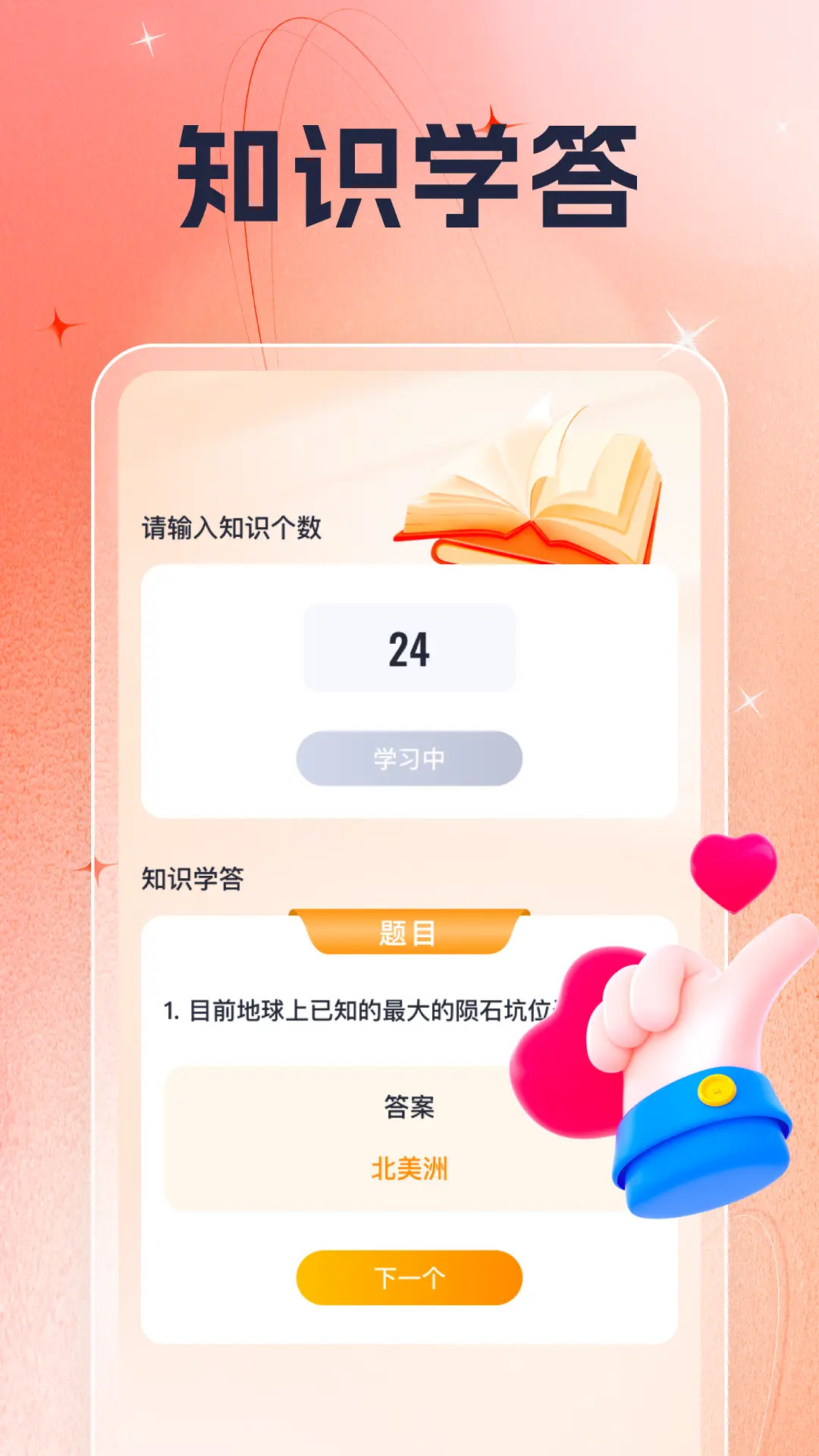 精彩截图-全民趣刷2025官方新版
