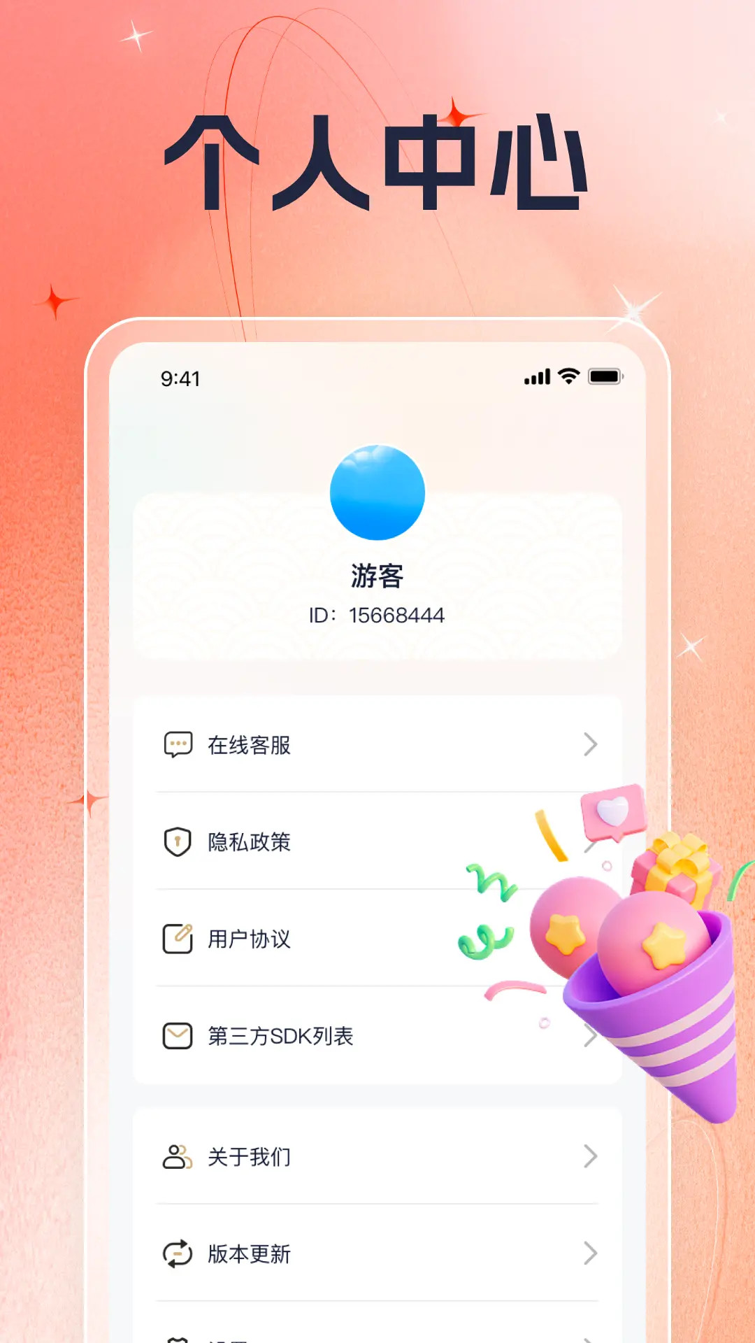 精彩截图-全民趣刷2025官方新版