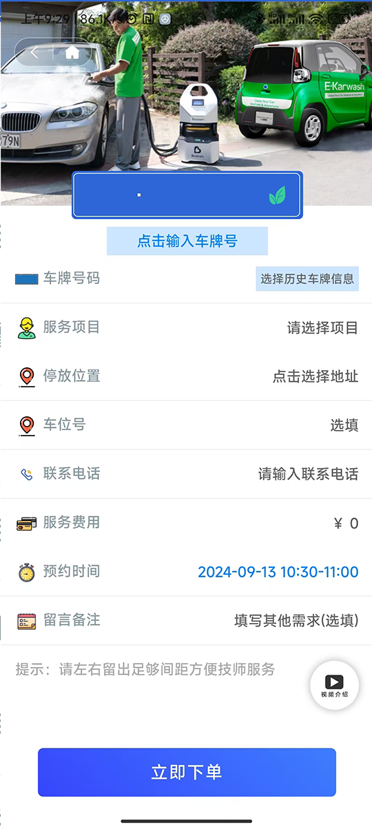 精彩截图-E-Karwash2026官方新版