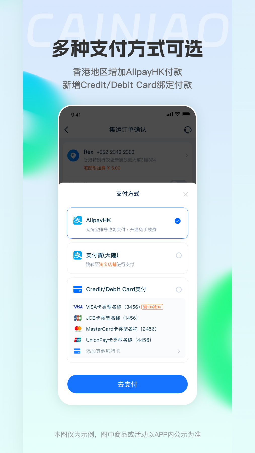精彩截图-CAINIAO2026官方新版
