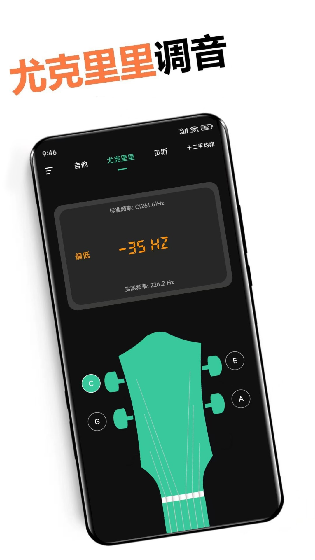 精彩截图-调音器免费版2026官方新版