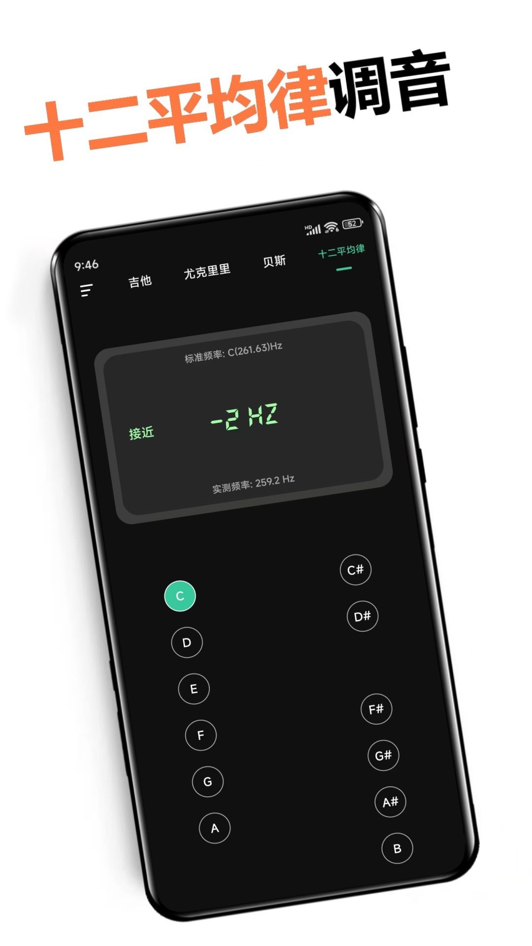 精彩截图-调音器免费版2026官方新版