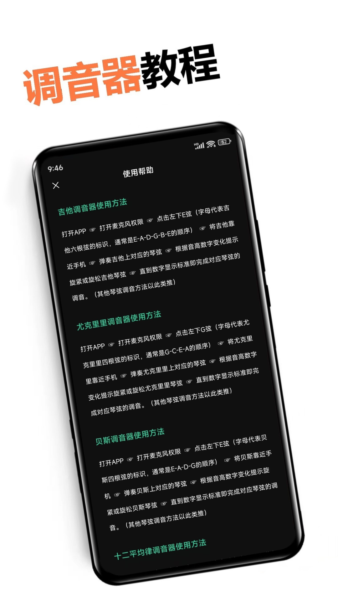 精彩截图-调音器免费版2026官方新版