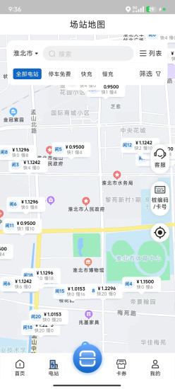 精彩截图-相帮充电2024官方新版