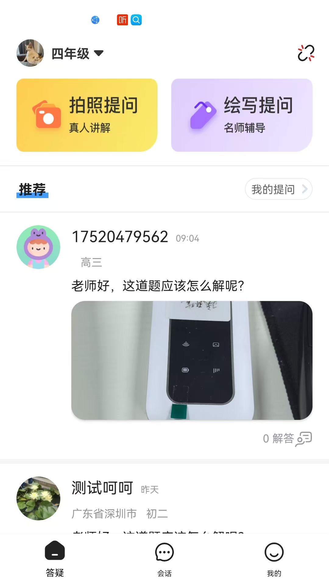 精彩截图-小才星2025官方新版