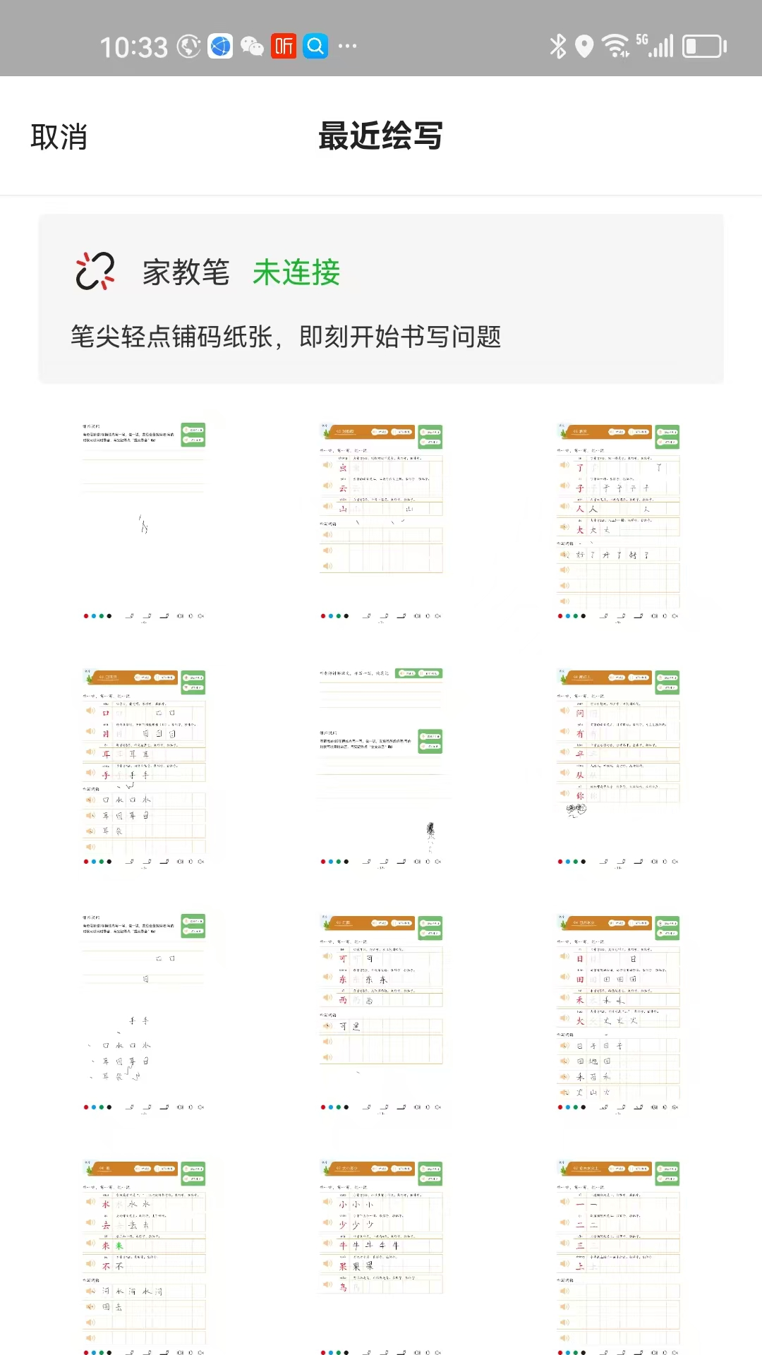 精彩截图-小才星2025官方新版