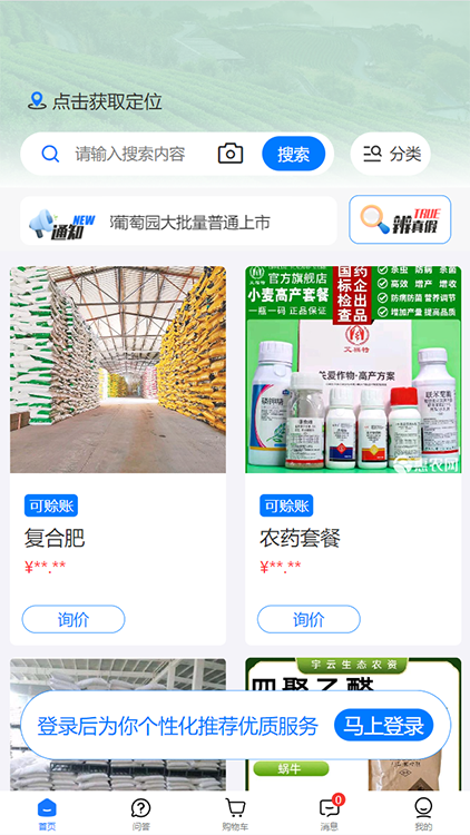 精彩截图-直呼美2026官方新版