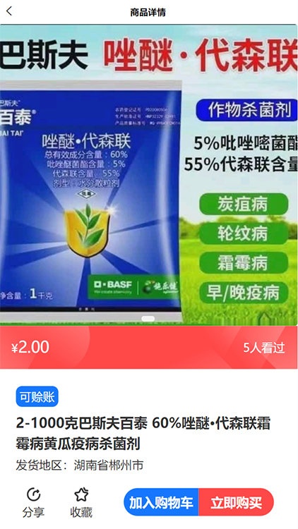 精彩截图-直呼美2026官方新版