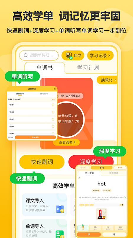 精彩截图-蒲行伴你学-单词口语时文阅读绘本趣配音2026官方新版
