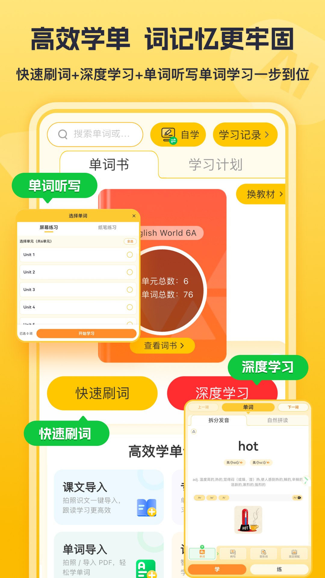 精彩截图-蒲行伴你学2026官方新版
