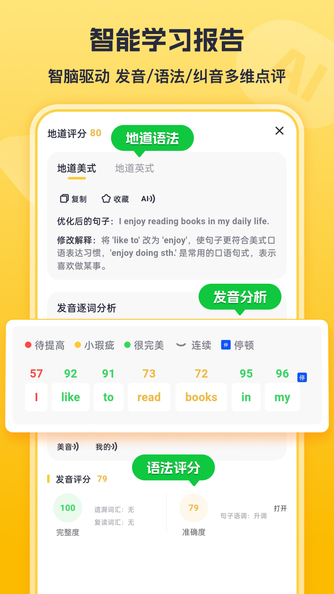 精彩截图-蒲行伴你学-单词口语时文阅读绘本趣配音2025官方新版