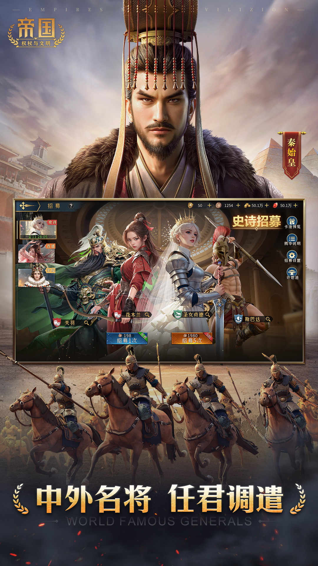 精彩截图-帝国：权杖与文明2026官方新版