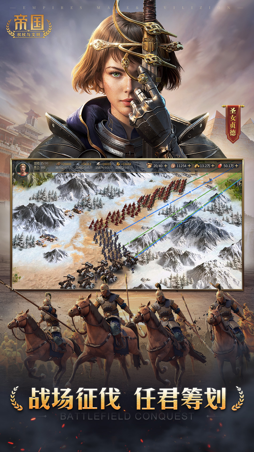 精彩截图-帝国：权杖与文明2026官方新版