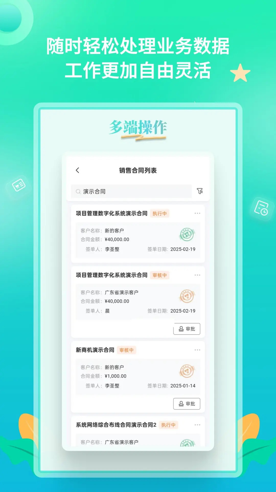 精彩截图-YooWork ERP2026官方新版