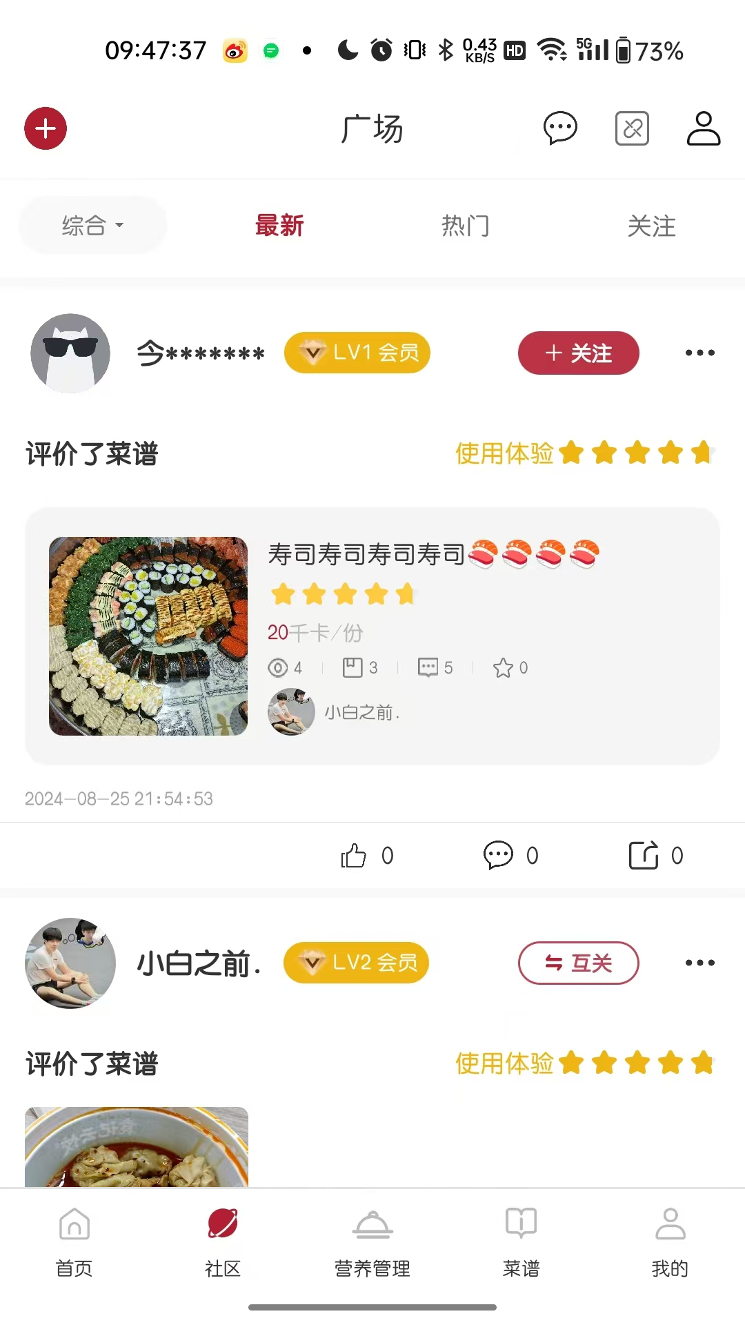 精彩截图-安咖2026官方新版