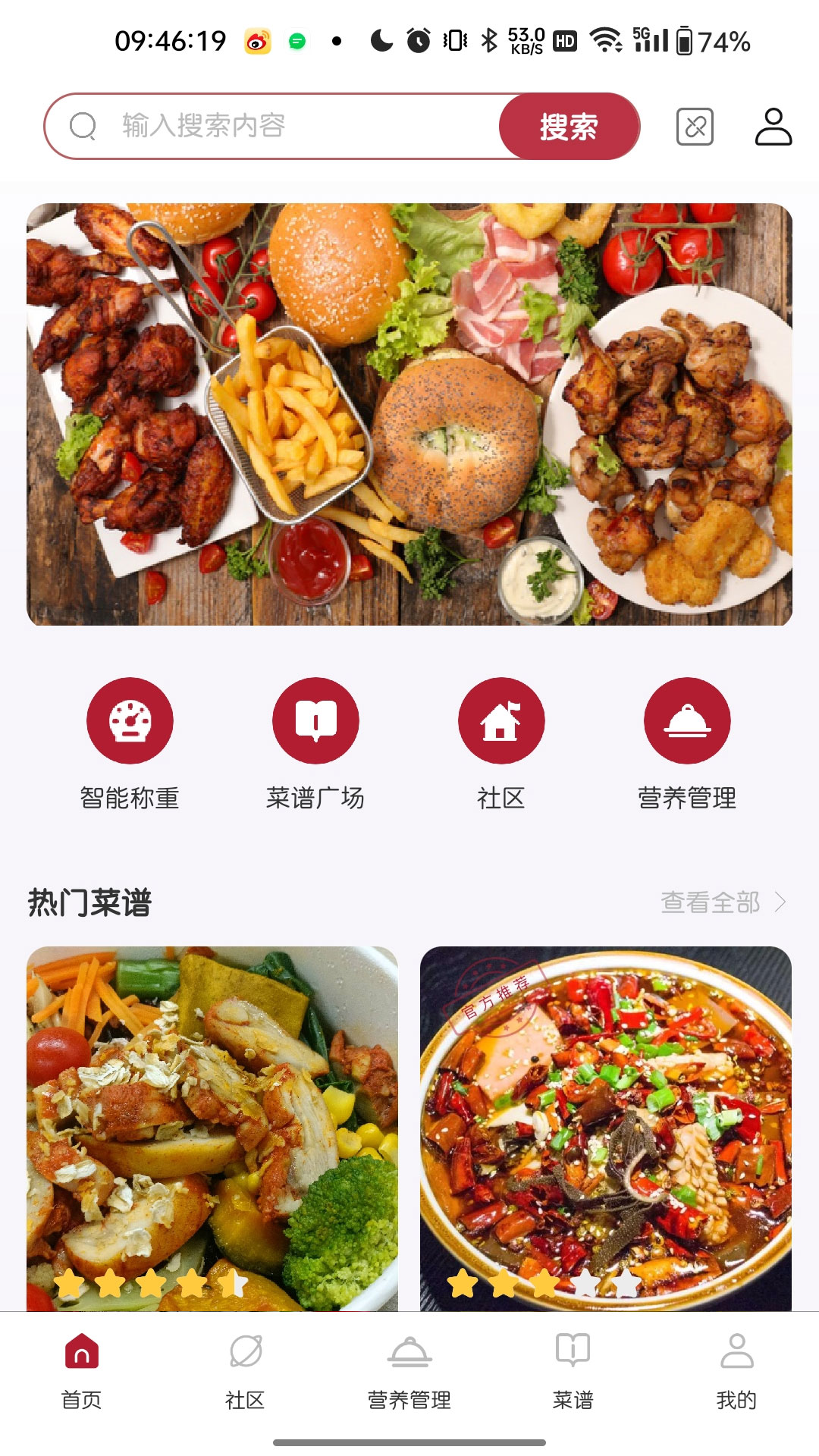 精彩截图-安咖2026官方新版