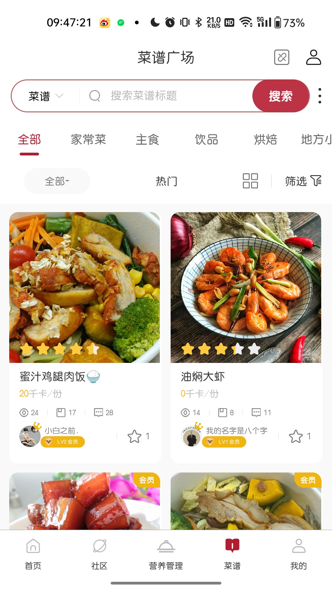 精彩截图-安咖2026官方新版