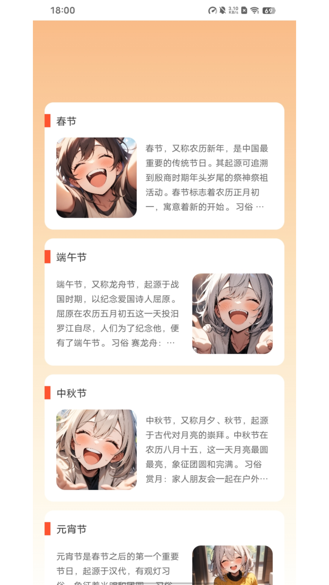 精彩截图-点点福喜2025官方新版