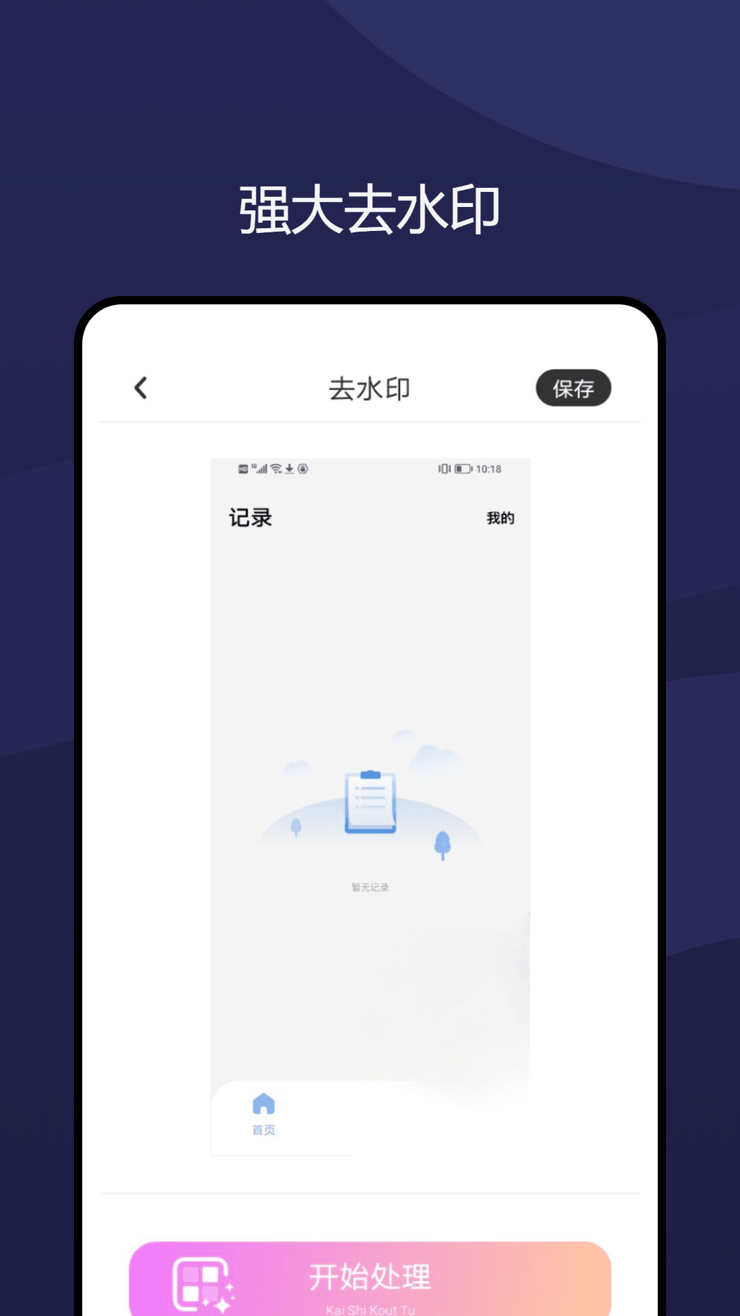 精彩截图-画中画相机2026官方新版