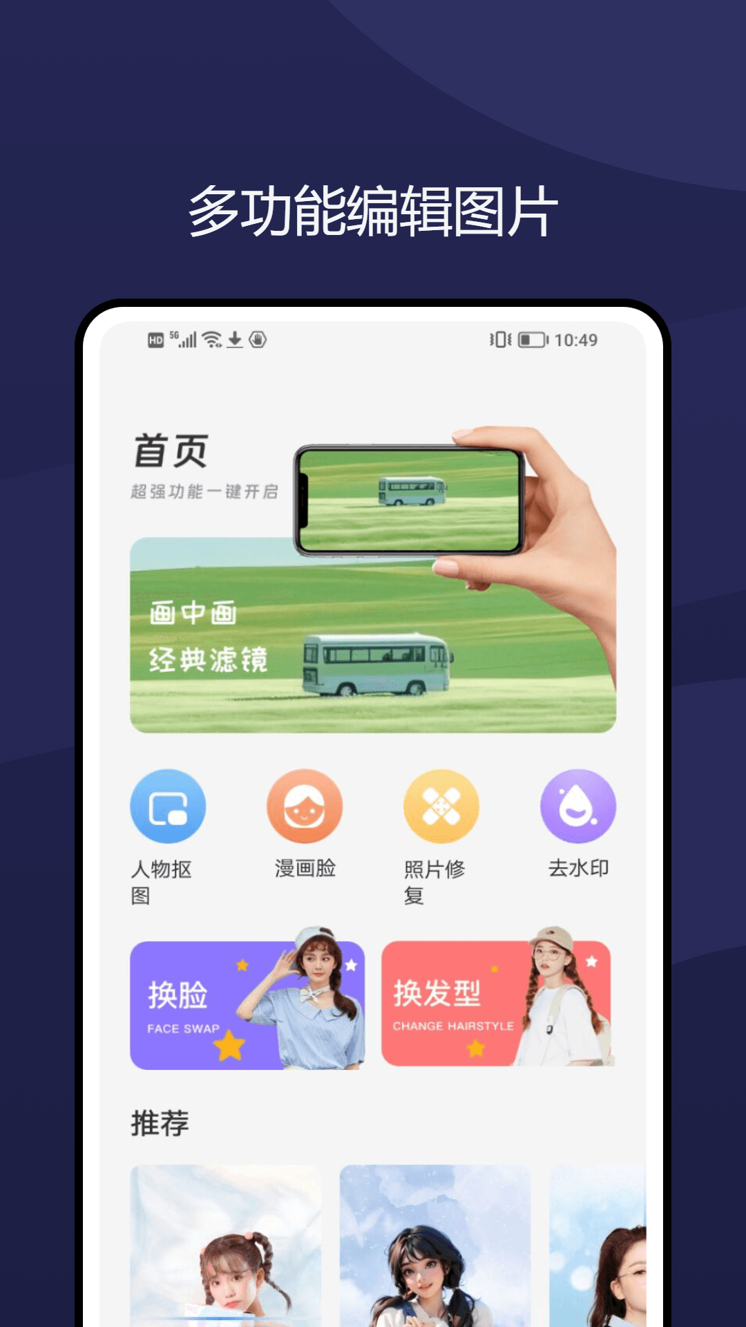 精彩截图-画中画相机2026官方新版