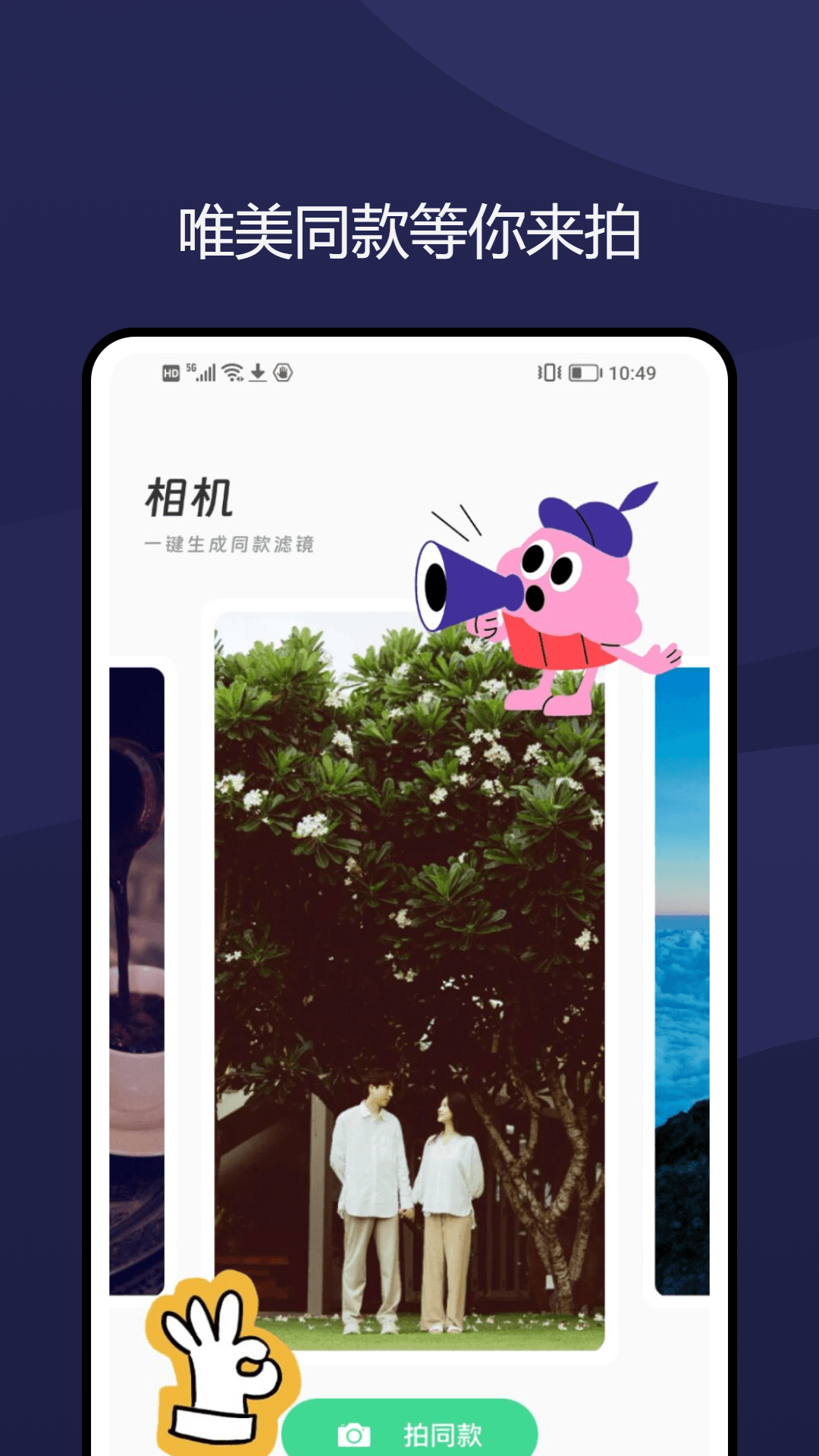 精彩截图-画中画相机2026官方新版