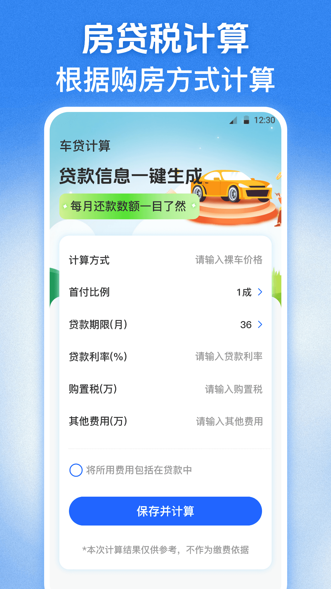 精彩截图-交管学习1232025官方新版