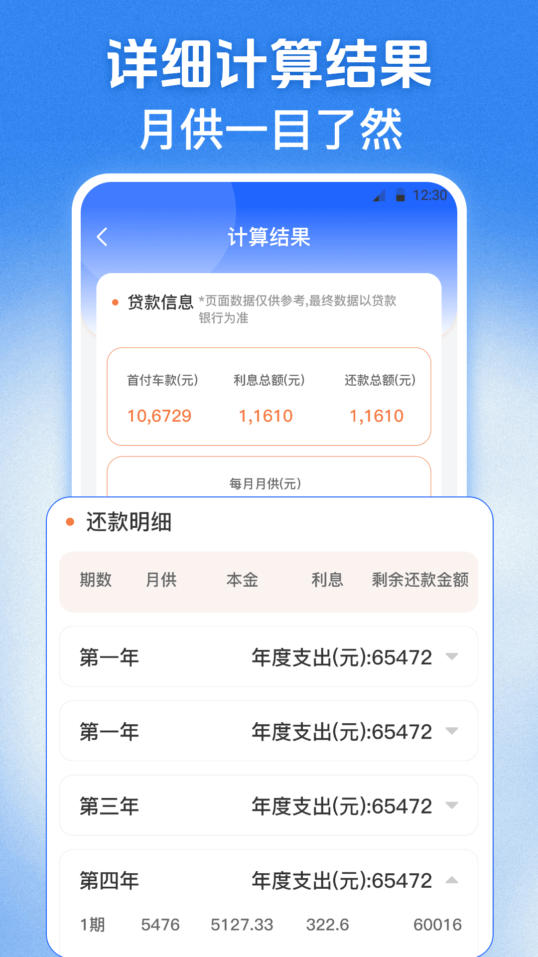 精彩截图-交管学习1232025官方新版