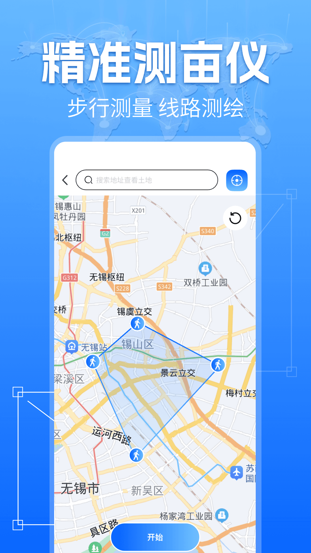 精彩截图-手机测亩测量仪2026官方新版