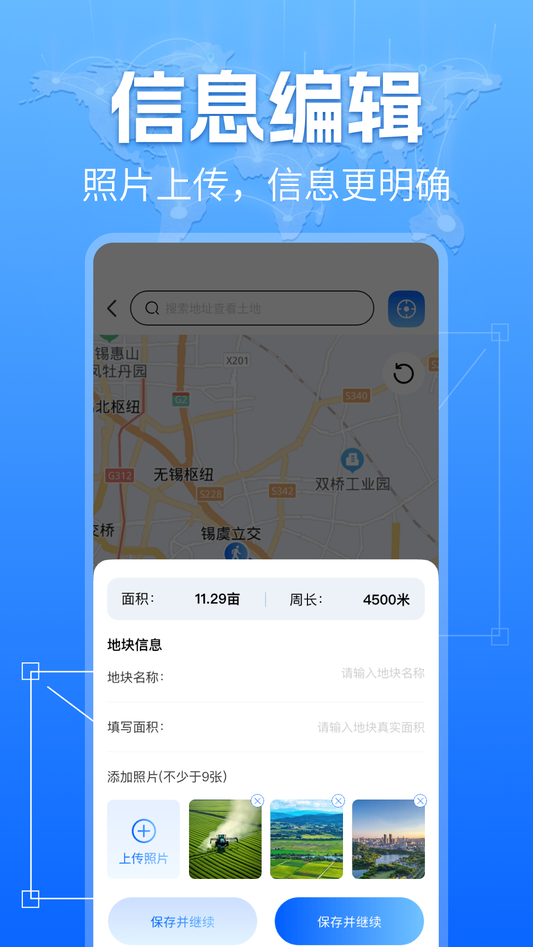 精彩截图-手机测亩测量仪2026官方新版