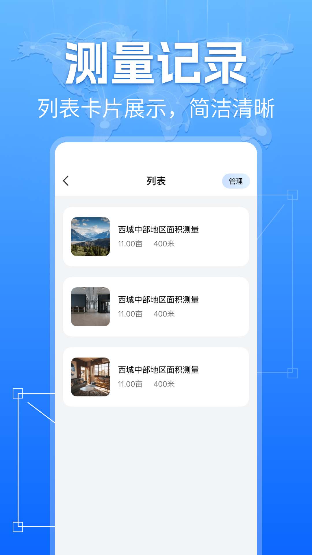 精彩截图-手机测亩测量仪2026官方新版