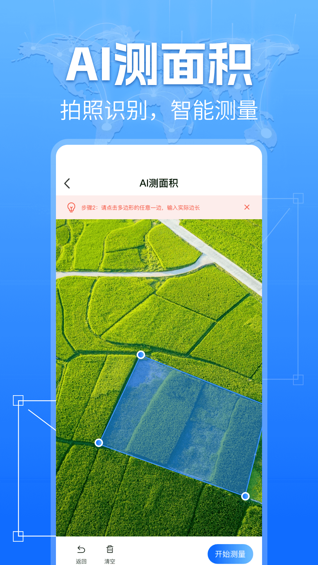 精彩截图-手机测亩测量仪2026官方新版